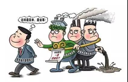如何解決"一刀切"？污染排的越多 環(huán)保限制越多！