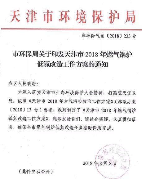 氮氧化物排放,燃?xì)忮仩t低氮改造,天津 氮氧化物排放,燃?xì)忮仩t低氮改造,天津