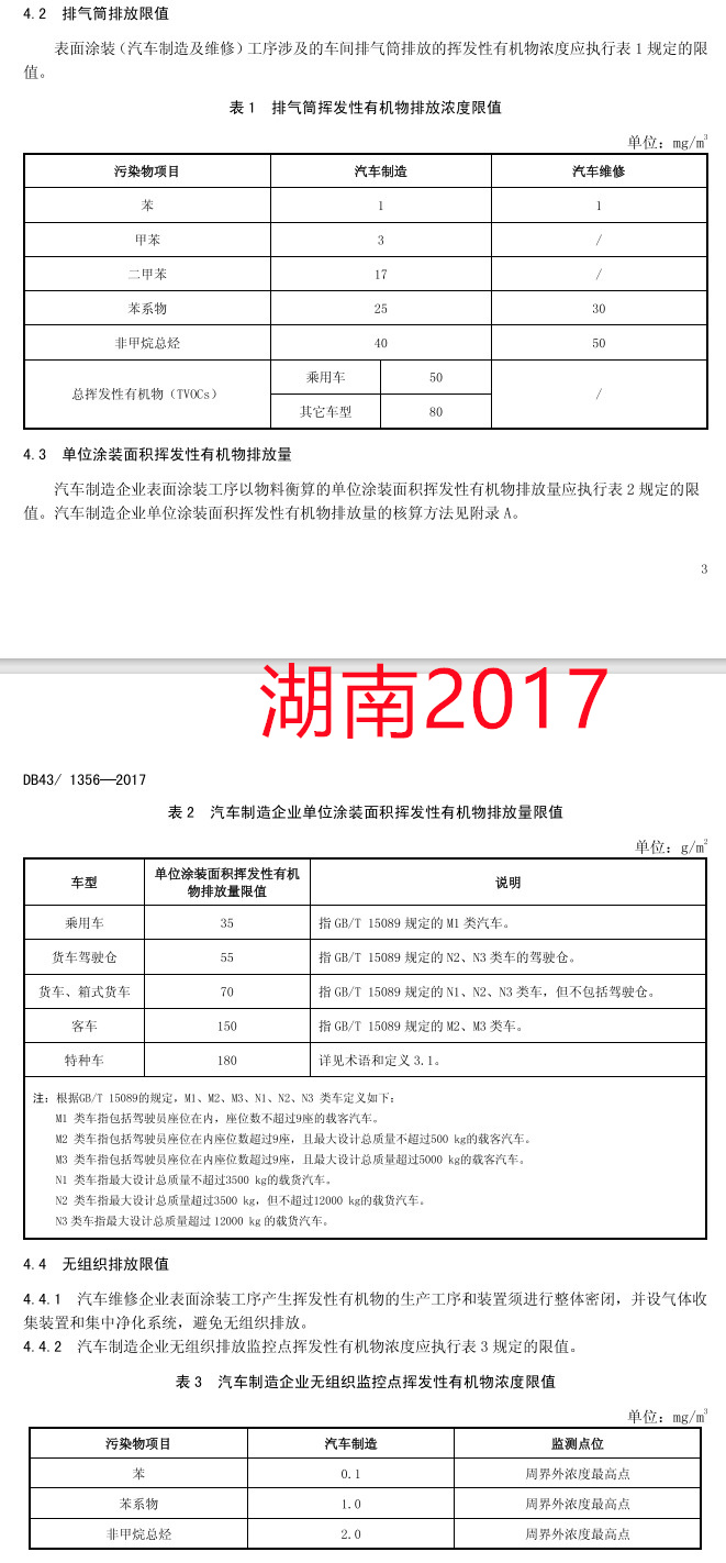 湖南2017.jpg